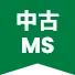 中古マンション