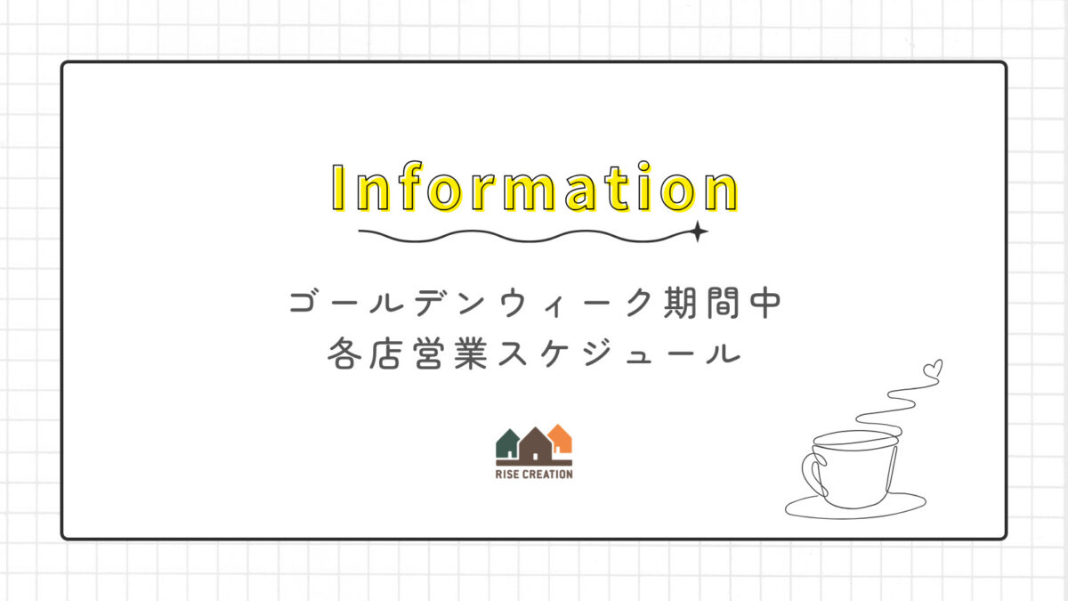 risecreation2026GWinfoサムネ