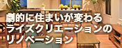 １２月８日（土）、９日（日）理想のマイホーム相談会