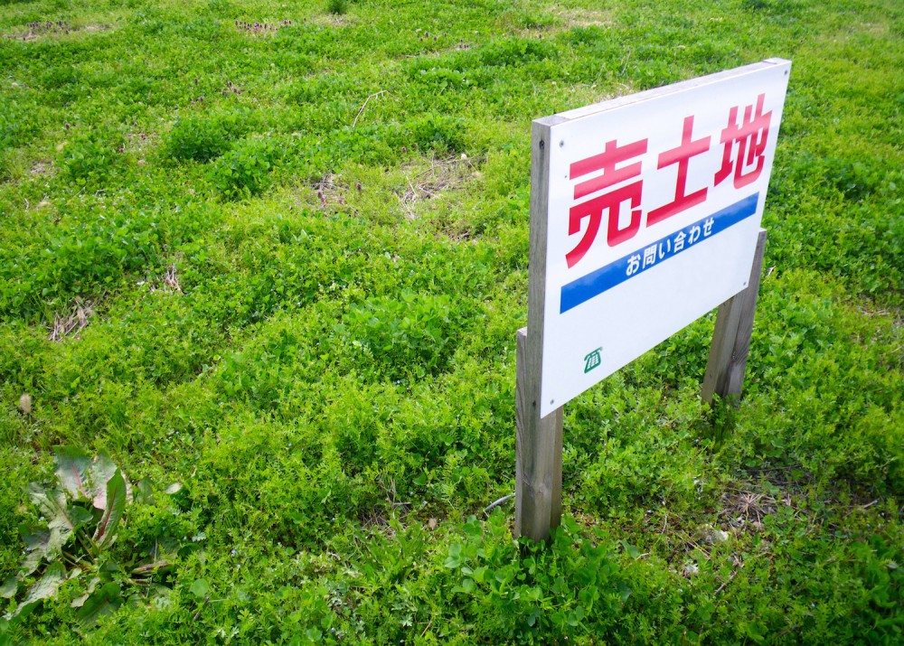 住宅用の土地購入のための基礎知識