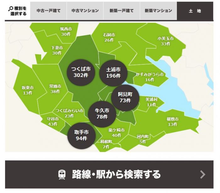 茨城県の土地物件情報